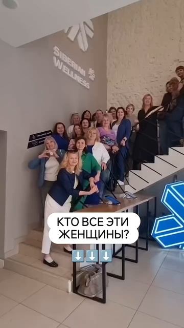 Кто все эти женщины?