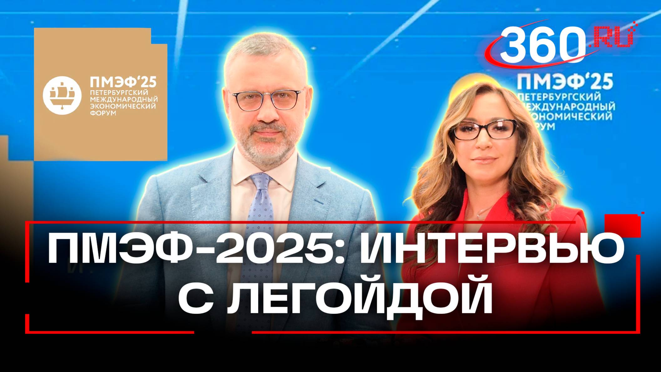 «Коуч – современная версия мага за денежку»: интервью Владимира Легойды на ПМЭФ 2025