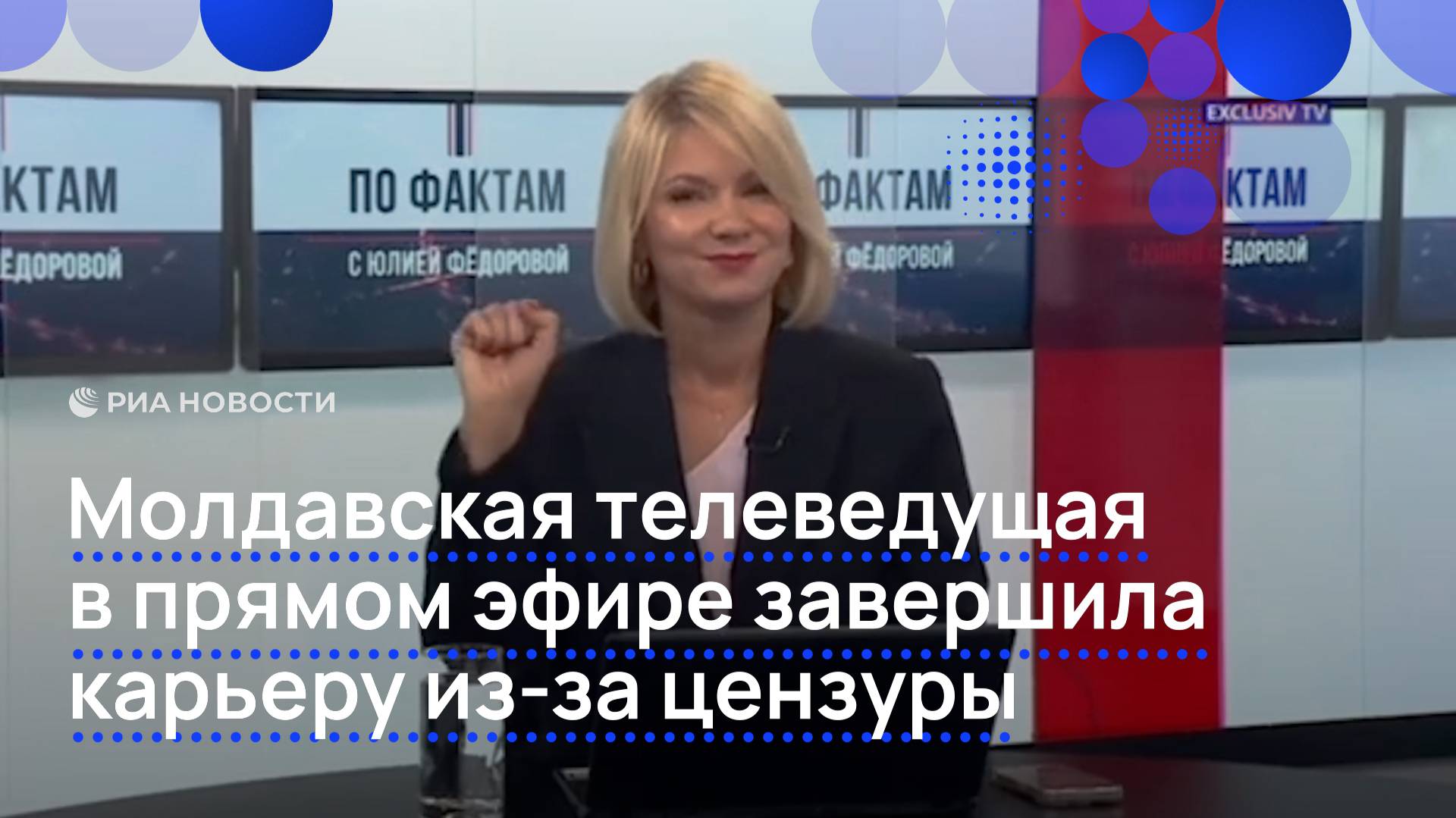 Телеведущая уволилась из-за цензуры в Молдавии