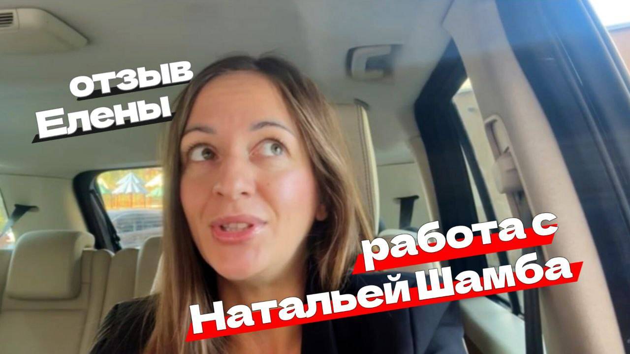 Отзыв от Елены