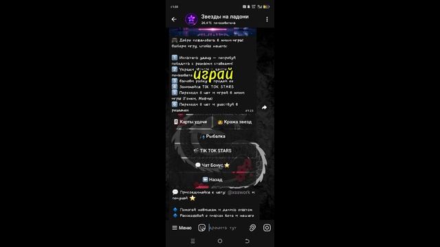 Крутой бот чтобы выводить звёзды в тг