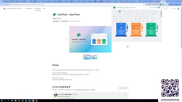 Индикатор газа в Web3 | WingsNodeTeam
