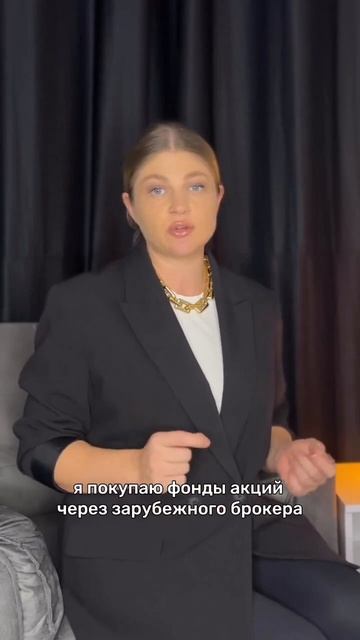 Пишите в комментариях, кто куда деньги аккумулирует, чтобы не разлетались?