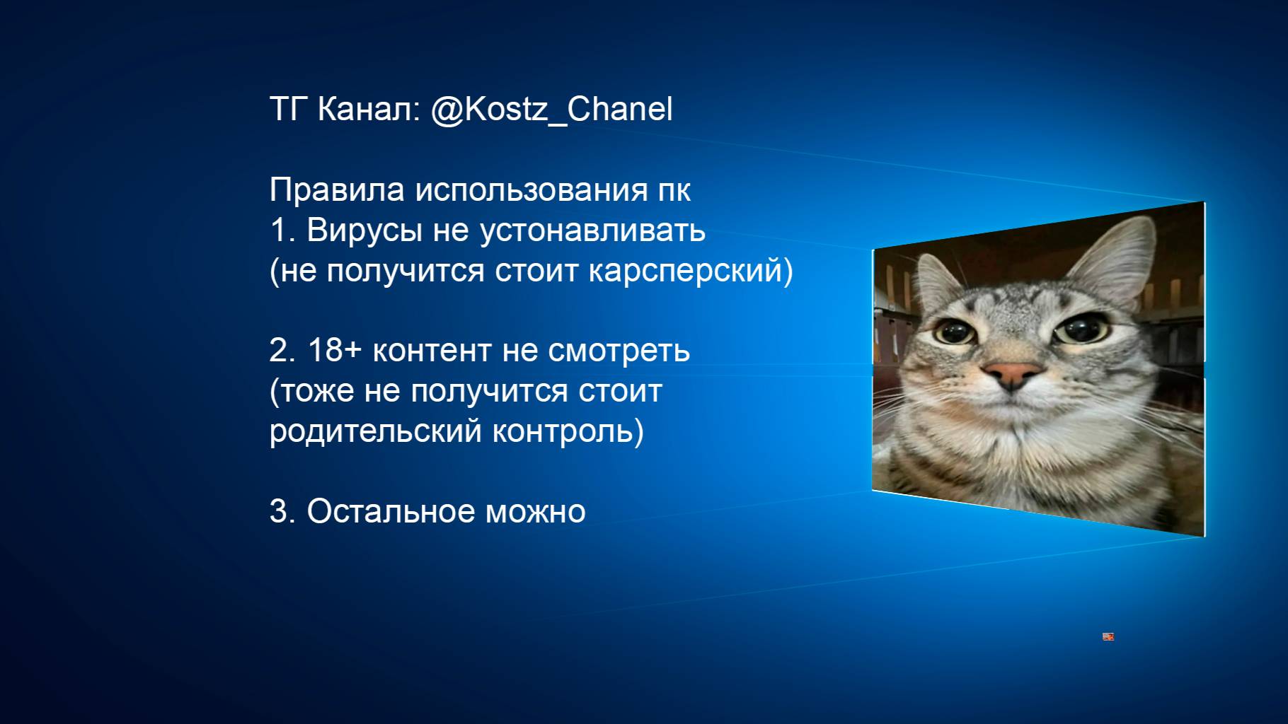 Стрим общего пк