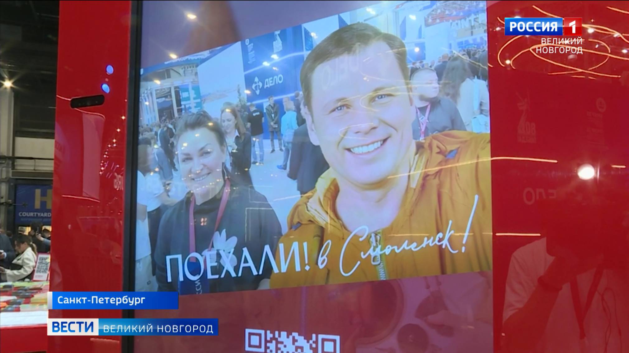 ГТРК СЛАВИЯ ПМЭФ второй день 19.06.25