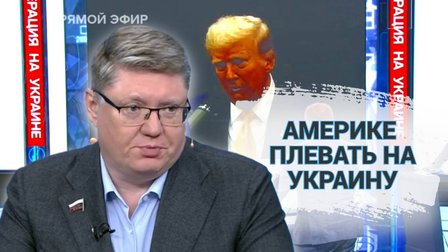 Америке плевать на Украину