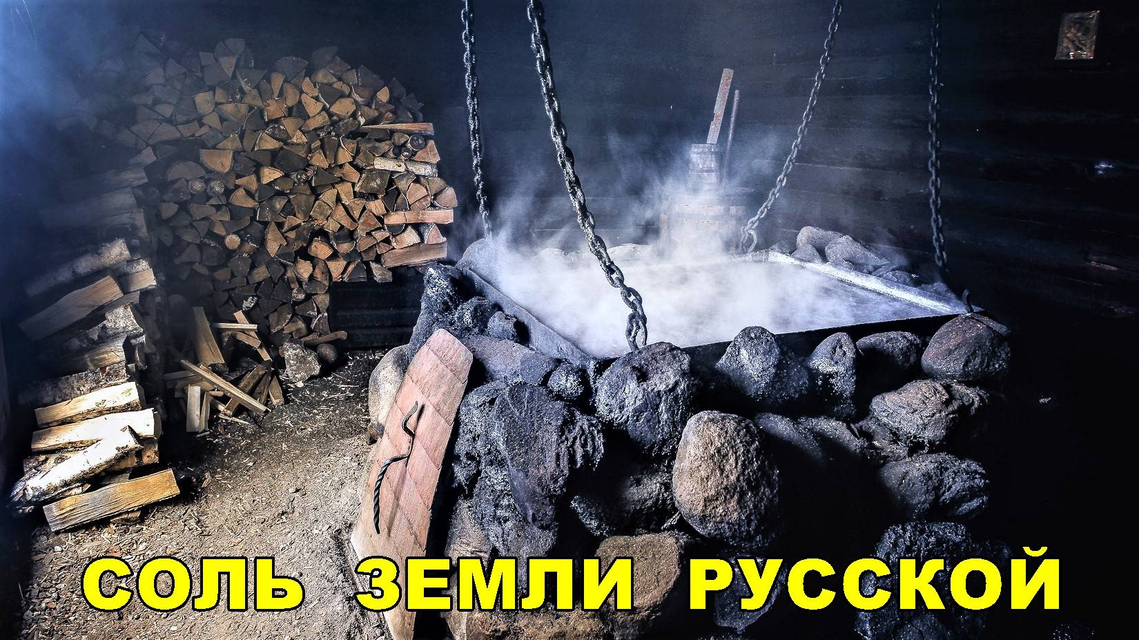 СТАРАЯ  РУССА - СОЛЬ  ЗЕМЛИ  РУССКОЙ