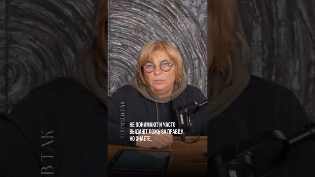 Все люди врут #Shorts