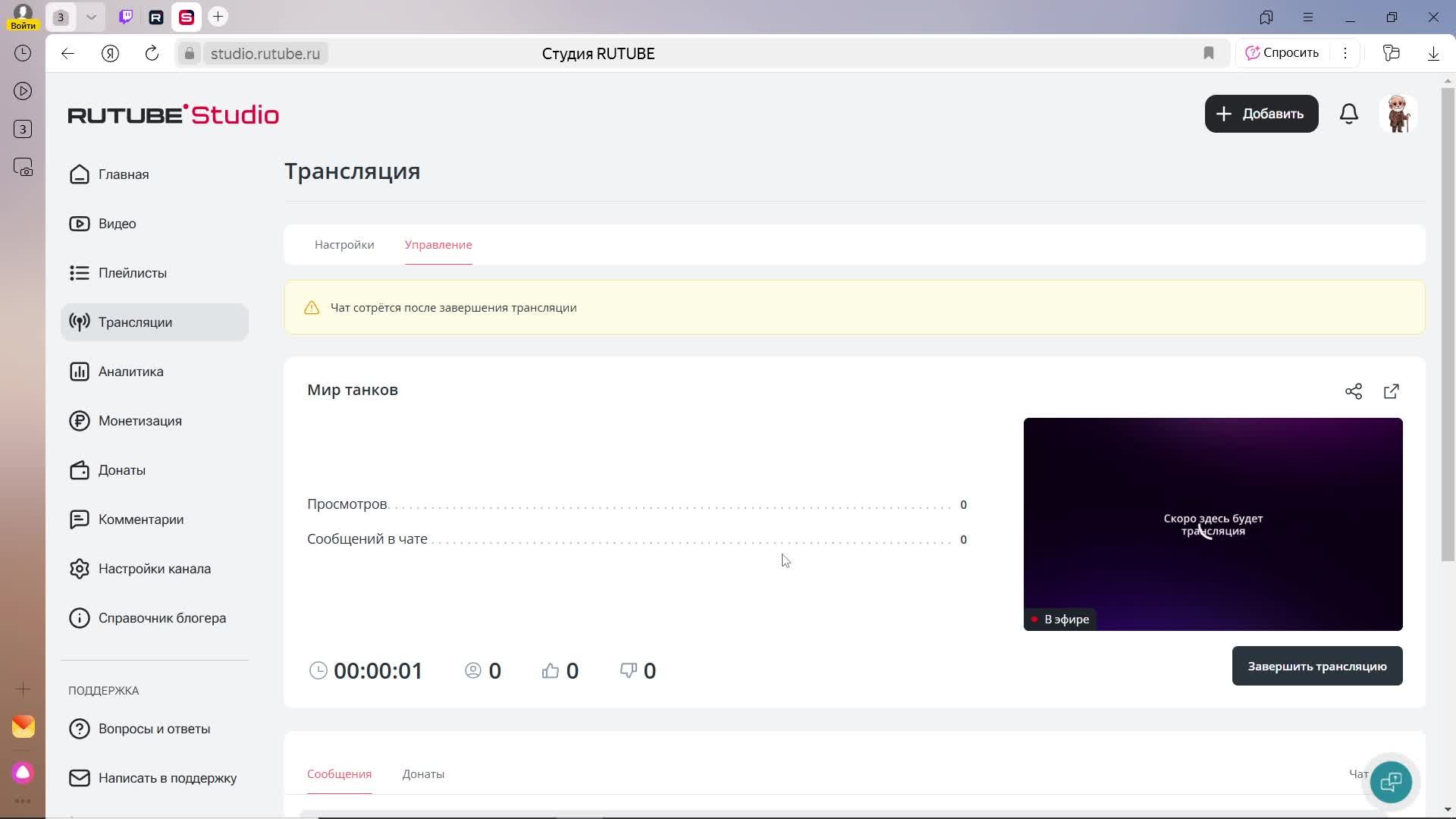 Мир танков