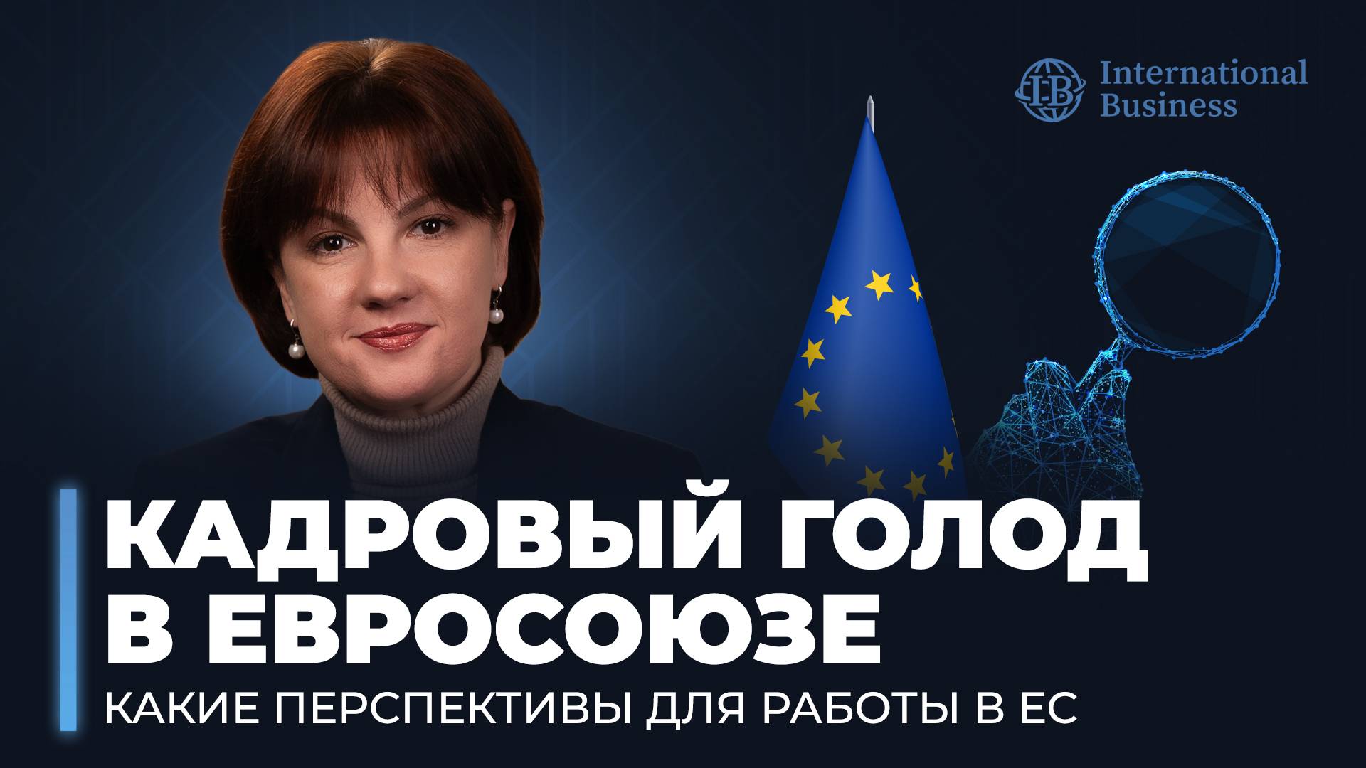 Какие профессии дают шанс россиянам легко найти работу в Европе