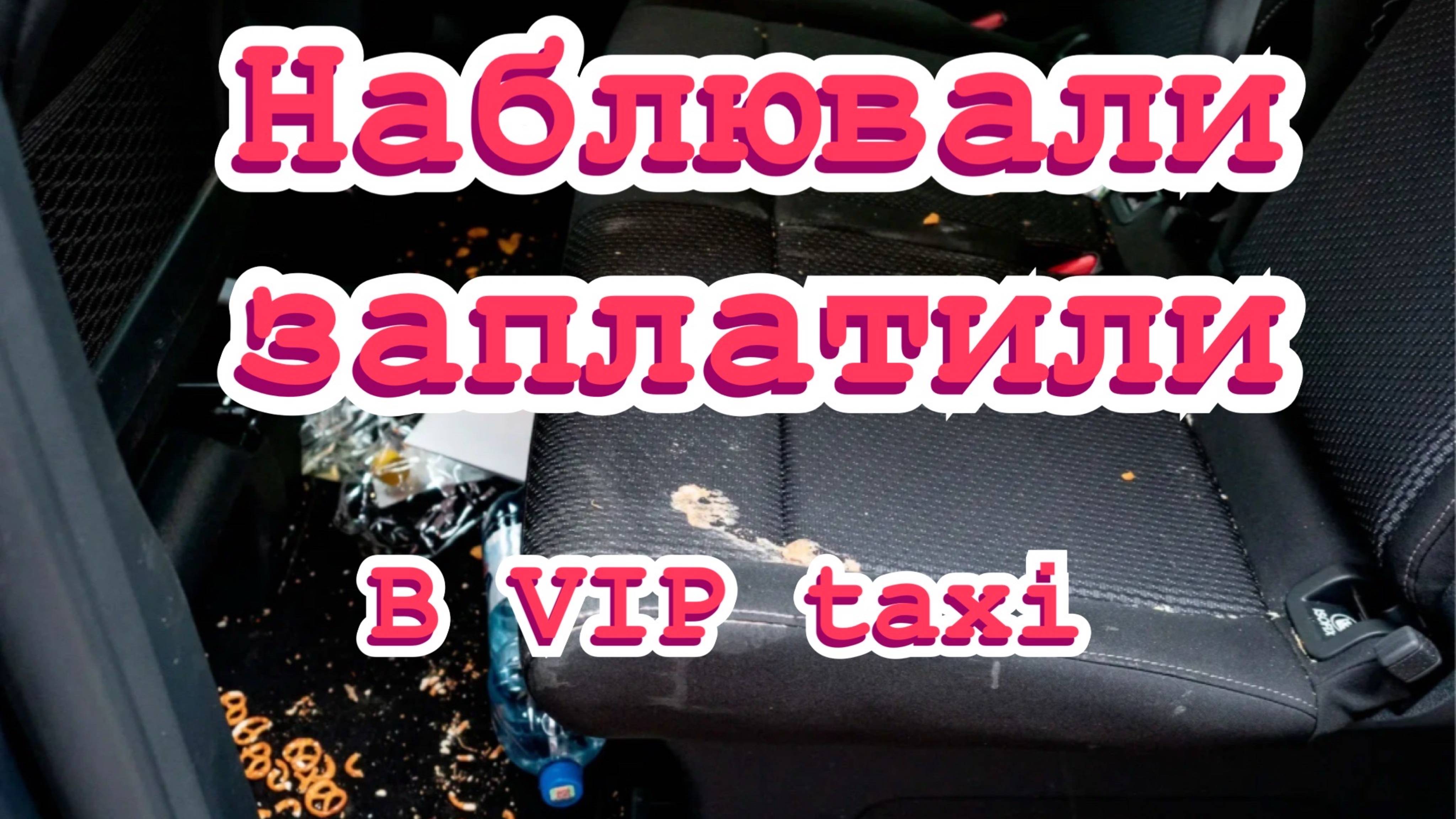 Вторник #таксую на zeekr009#elite taxi#яндекстакси такси#elite#taxi#vip #zeekr#yandextaxi