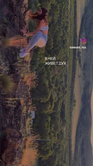 Туда куда зовет ветер и горы, там рождается йога