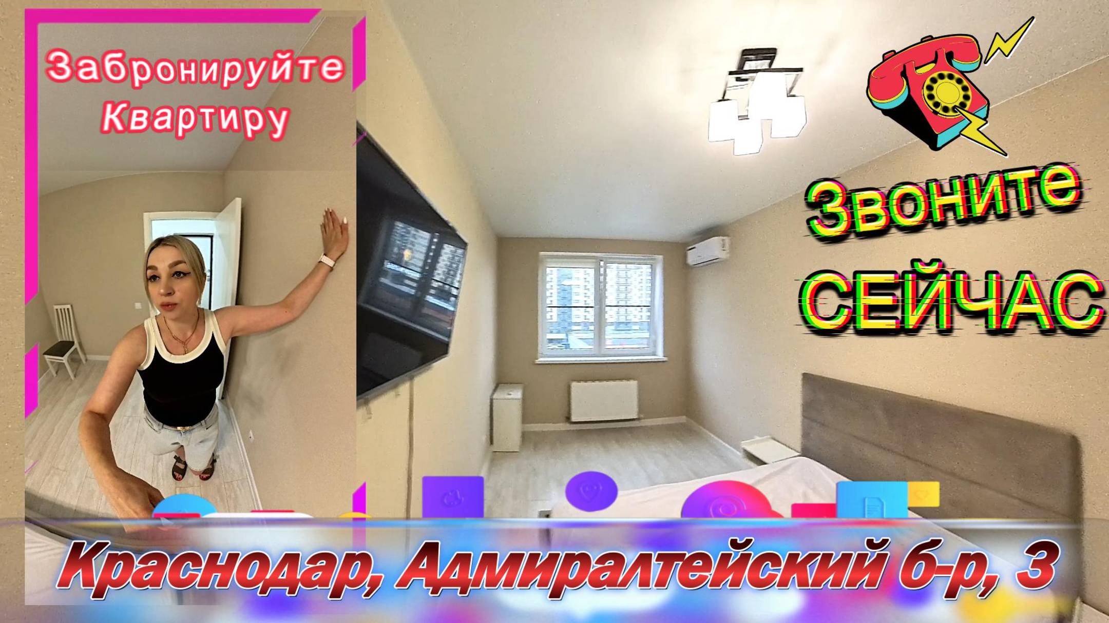 Краснодарский край, Краснодар, Адмиралтейский б-р, 3