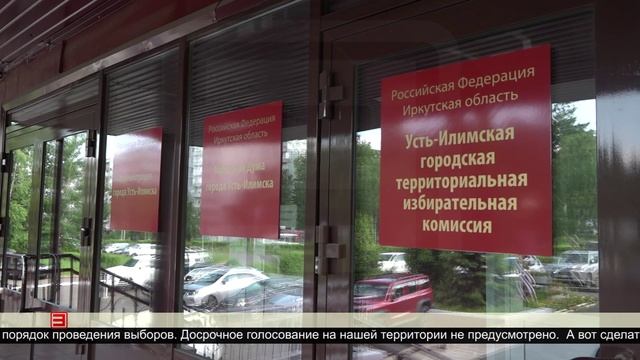 Старт избирательной кампании 18.06.2025