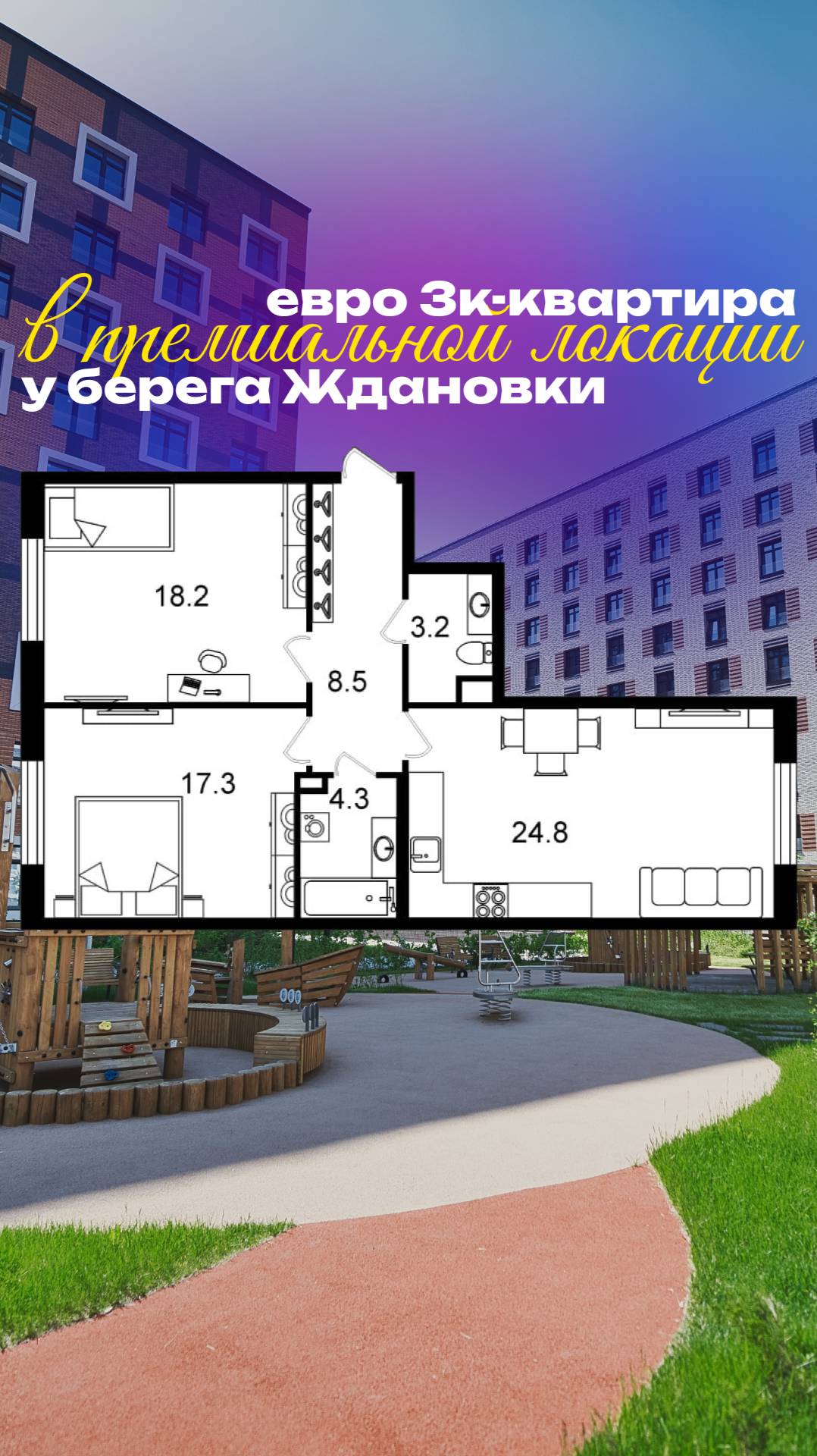 Евро-2-комнатная квартира 76,1 м² с видом на воду | Петровский остров | Санкт-Петербург