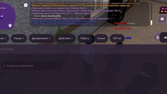 фу блат #2