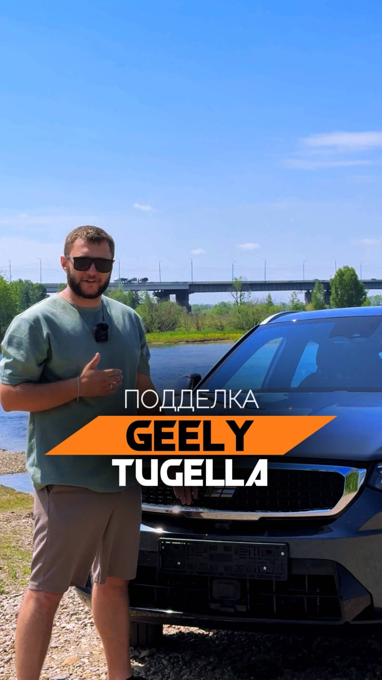 Geely Tugella или Knewstar 001?
