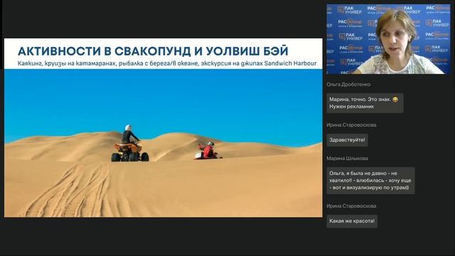 Намибия