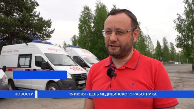 День медицинского работника