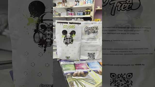Генератор углекислого газа для растений Co2 Bag Orange Tree #co2 #hydroponics #гидропоника