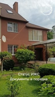 Готовый дом на Северной горе