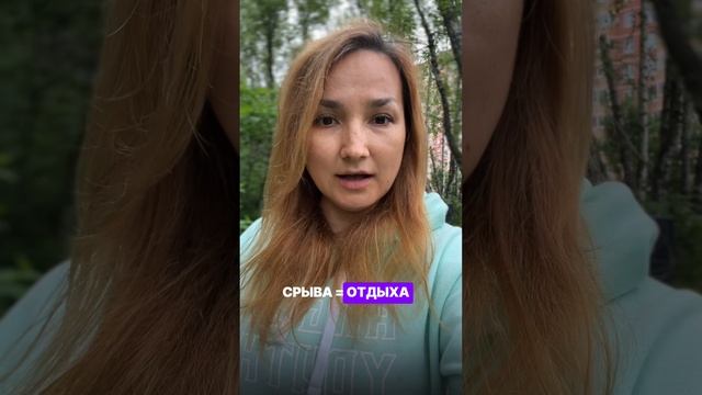 ДИСЦИПЛИНА | Слепка Дисциплина = Тяжесть  Как вернуться после срыва |