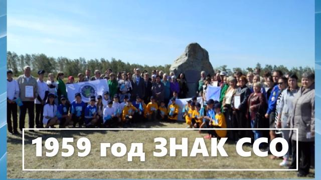 Знак ССО в степях Казахстана (2)