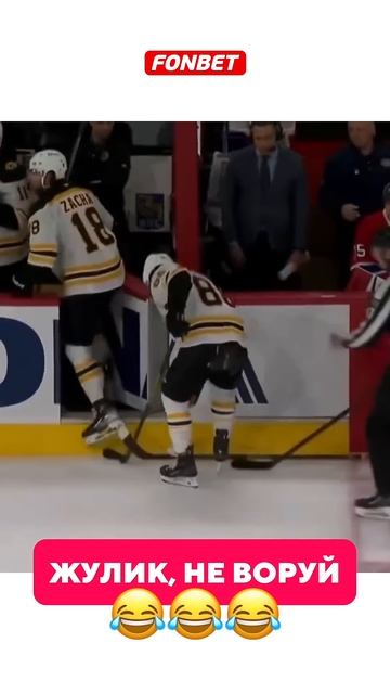 Зачем ему чужая клюшка? #hockey #nhl #спорт #мем #спорт #хоккей #кхл #icehockey #sports #shorts