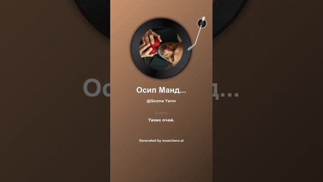 Осип Мандельштам Нежнее нежного 2 #музыка #поэтично #песня #музыка #поэтично #песня