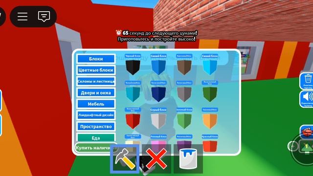 Играем в роблокс [1 часть]