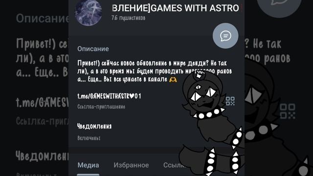 реклама канала по мд