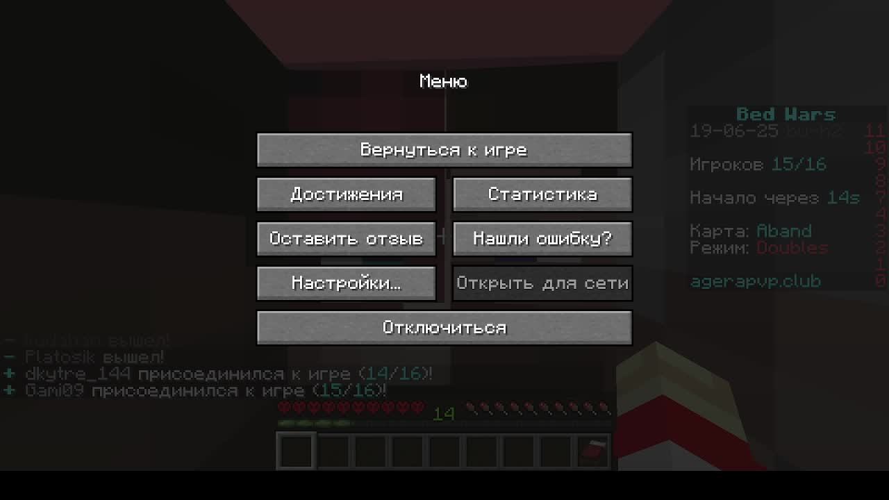 Играем на BedWars! ХОЧУ НАБРАТЬ 100 подписчиков