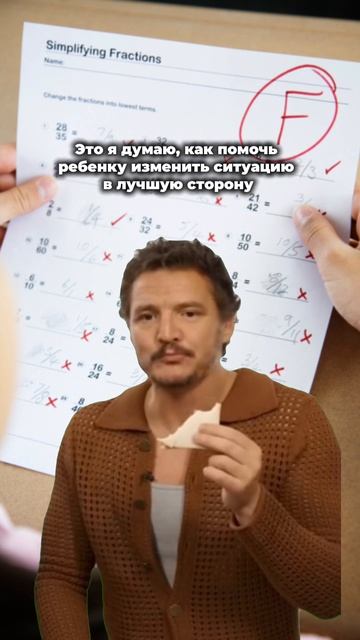 Думаете, как помочь ребенку исправить оценки?