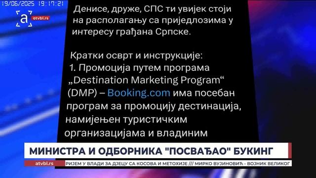 Министра и одборника посвађао букинг