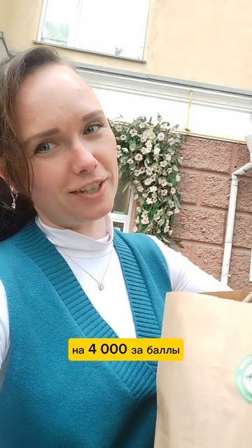обед за баллы вместо 💸💸💸