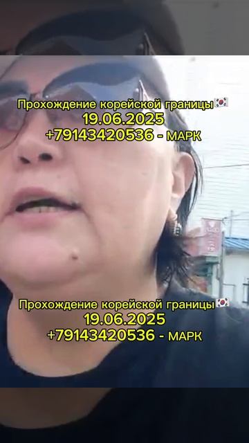 ОТЗЫВЫ / МАРК - ПАРОМ В КОРЕЮ #shorts #паромвкорею #паромкорея #работавкорее #южнаякорея #россия