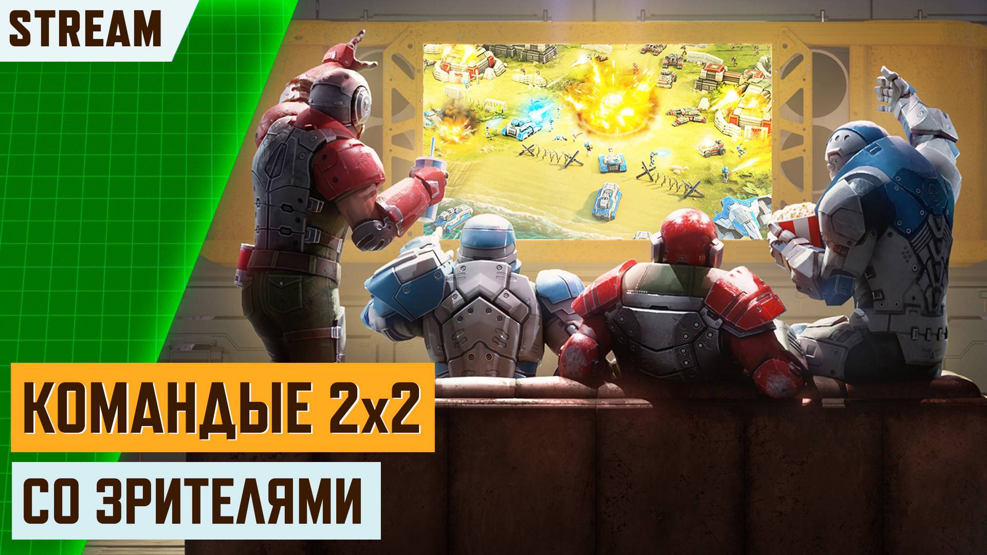 ТЕСТОВЫЙ СТРИМ | ИГРАЕМ С ТЕЛЕФОНА | СТРИМ АРТ ОФ ВАР 3