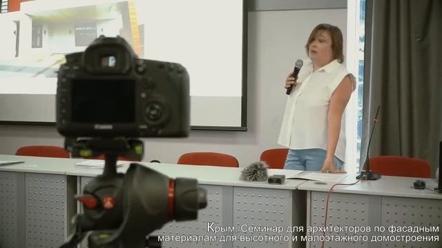 Семинар для архитекторов и дизайнеров по фасадным материалам