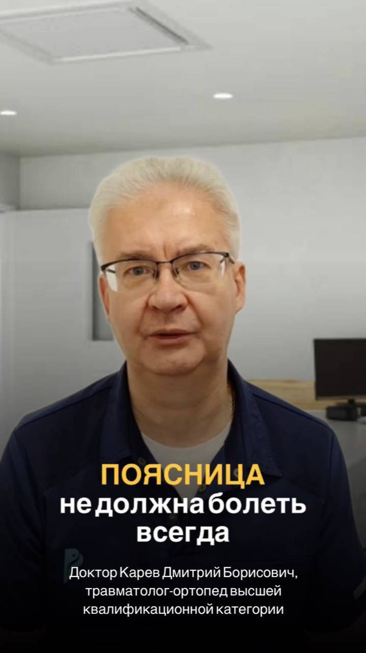 Боль в пояснице  не норма