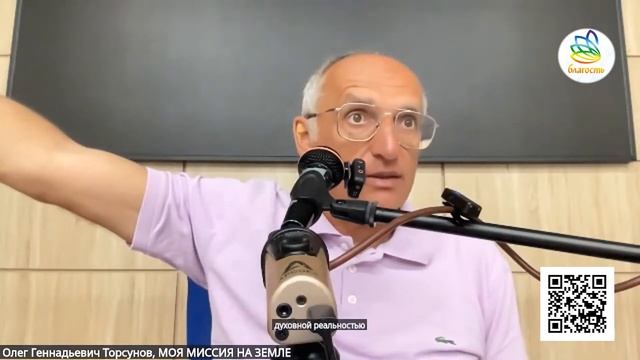 Если не распознал свою миссию, она переходит на следующее рождение?