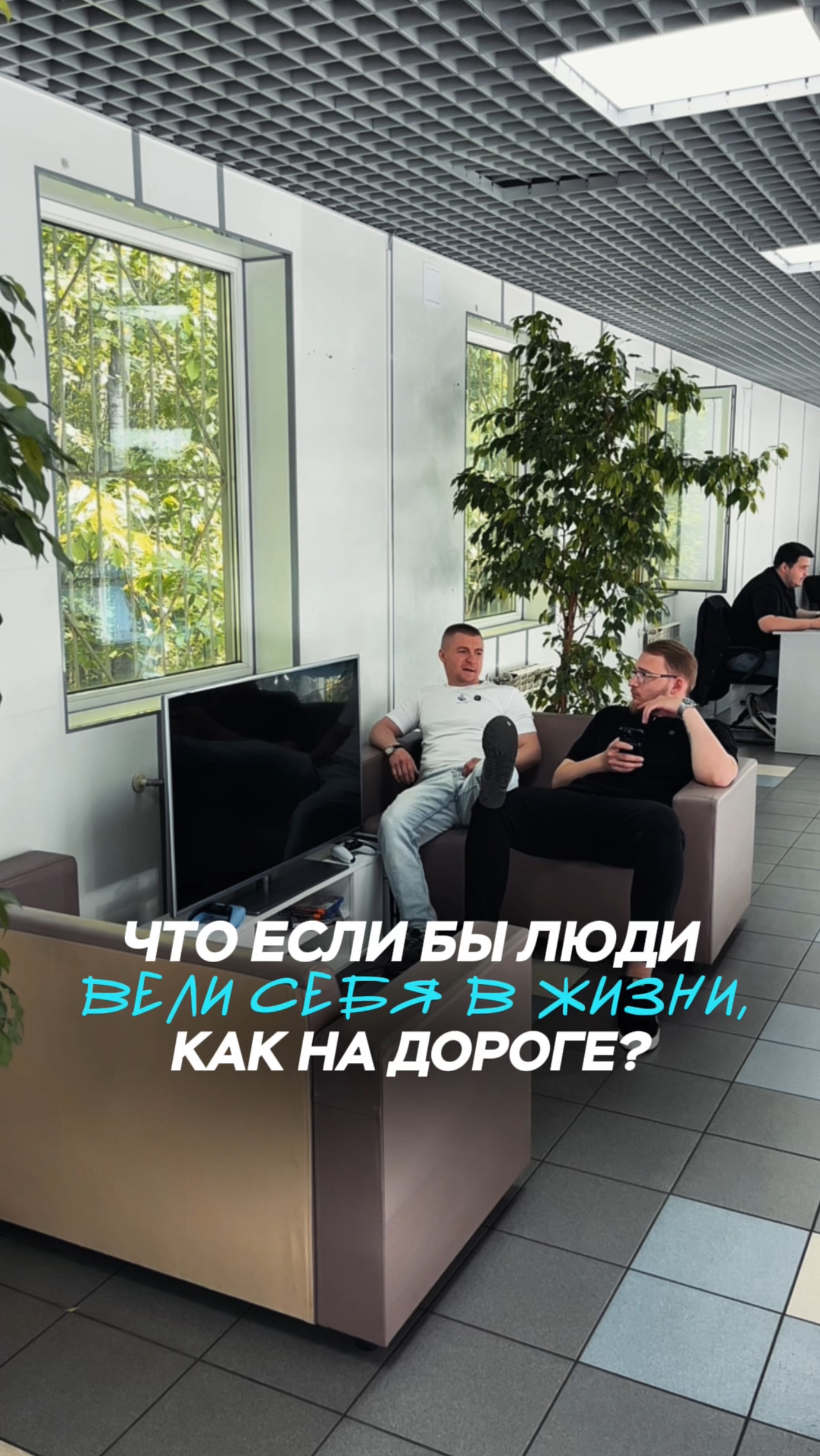 Если бы в жизни люди вели себя как на дороге 🙄