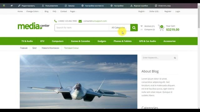 Часть 7 - Интернет-магазин на MODx Revo. Поиск по блогу - SimpleSearch..