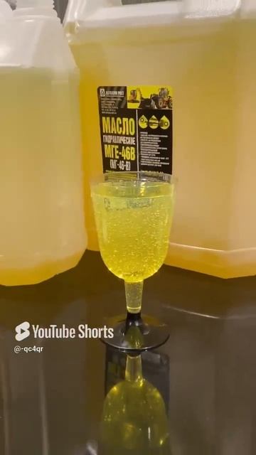 АвтоХим-Новосибирск. Масло гидравлическое МГЕ-46В. ОПТ И РОЗНИЦА.