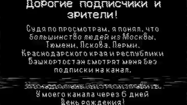 Теперь я узнал, сколько людей смотрят меня без подписки...