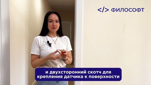 Как установить датчик температуры и влажности