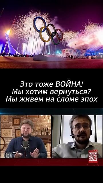 ЭТО ТОЖЕ ВОЙНА #школьников #мнение #спорт #политика