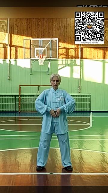 Цигун для души и тела