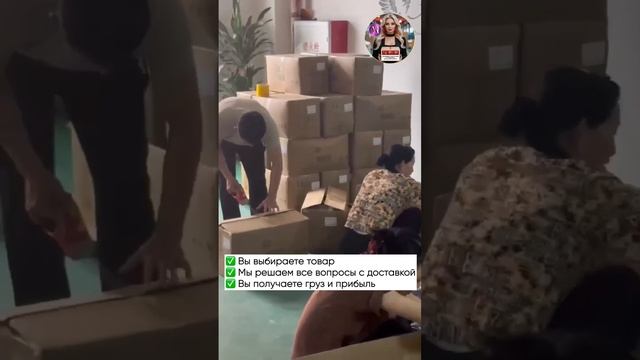 Доставка товара из КИТАЯ