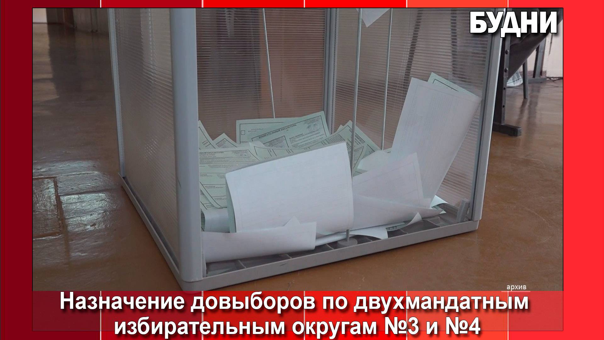 В бюджет Белогорска внесли изменения