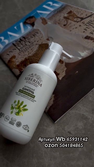 Отзыв на натуральную косметику SIBERINA